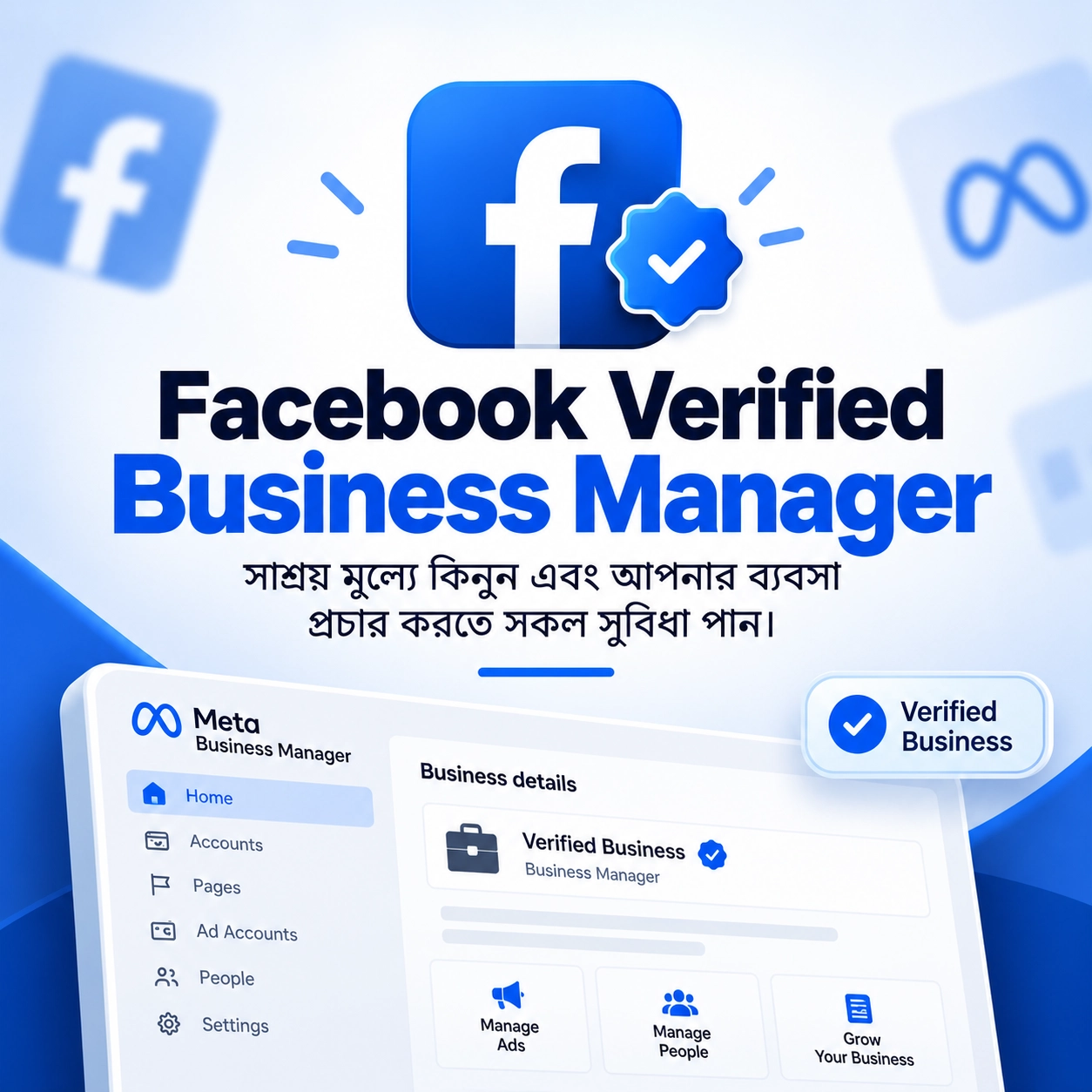 Verified business manager