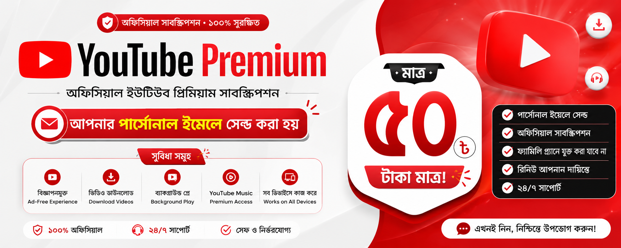 Promo Slide